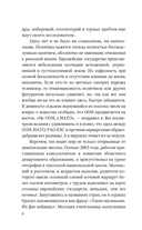 Свобода Шамана — фото, картинка — 7