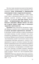 Свобода Шамана — фото, картинка — 16