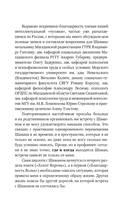 Свобода Шамана — фото, картинка — 18