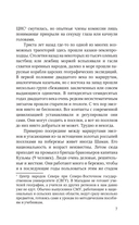 Свобода Шамана — фото, картинка — 8