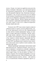 Свобода Шамана — фото, картинка — 9