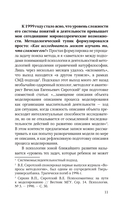 Свобода Шамана — фото, картинка — 12