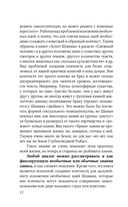 Свобода Шамана — фото, картинка — 13