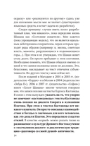 Свобода Шамана — фото, картинка — 15