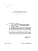 Великие русские художники — фото, картинка — 5