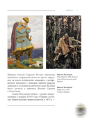 Великие русские художники — фото, картинка — 14