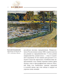 Великие русские художники — фото, картинка — 15