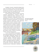 Великие русские художники — фото, картинка — 16