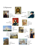 Великие русские художники — фото, картинка — 6