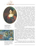 Великие русские художники — фото, картинка — 11