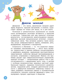 Нейрогимнастика для детей — фото, картинка — 2