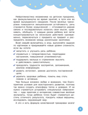 Нейрогимнастика для детей — фото, картинка — 3