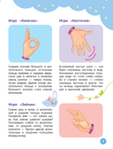 Нейрогимнастика для детей — фото, картинка — 5