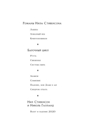 Криптономикон — фото, картинка — 2