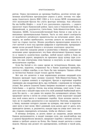 Криптономикон — фото, картинка — 11