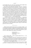 Криптономикон — фото, картинка — 12