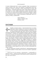 Криптономикон — фото, картинка — 13