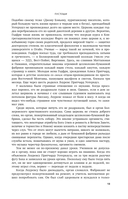 Криптономикон — фото, картинка — 14