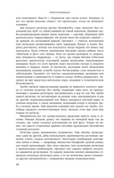 Криптономикон — фото, картинка — 15