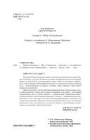 Криптономикон — фото, картинка — 5