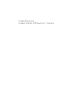 Криптономикон — фото, картинка — 6