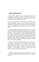 Криптономикон — фото, картинка — 7