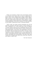 Криптономикон — фото, картинка — 8