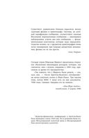 Криптономикон — фото, картинка — 9