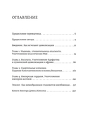 Конец всему. Как погибали великие империи — фото, картинка — 1