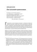 Конец всему. Как погибали великие империи — фото, картинка — 2