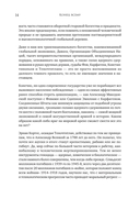 Конец всему. Как погибали великие империи — фото, картинка — 4