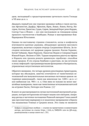 Конец всему. Как погибали великие империи — фото, картинка — 5