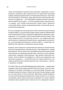 Конец всему. Как погибали великие империи — фото, картинка — 6