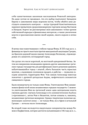 Конец всему. Как погибали великие империи — фото, картинка — 9
