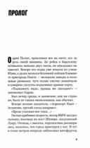 Под напряжением — фото, картинка — 1