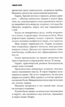 Под напряжением — фото, картинка — 2