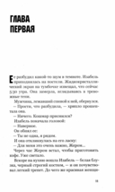 Под напряжением — фото, картинка — 3