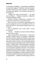 Под напряжением — фото, картинка — 4