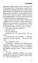 Под напряжением — фото, картинка — 5