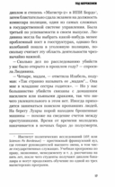 Под напряжением — фото, картинка — 9