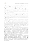 Простовещи. Бунт и смута на Руси. Комплект из 2 книг — фото, картинка — 18