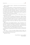 Простовещи. Бунт и смута на Руси. Комплект из 2 книг — фото, картинка — 19