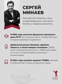 Простовещи. Бунт и смута на Руси. Комплект из 2 книг — фото, картинка — 11