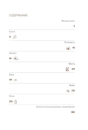 Простовещи. Бунт и смута на Руси. Комплект из 2 книг — фото, картинка — 15