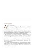 Простовещи. Бунт и смута на Руси. Комплект из 2 книг — фото, картинка — 17