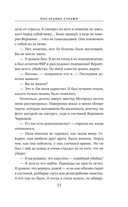 Министерство мертвых. Последние стражи — фото, картинка — 10