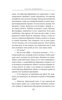 Министерство мертвых. Последние стражи — фото, картинка — 11