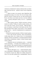 Министерство мертвых. Последние стражи — фото, картинка — 12