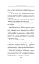 Министерство мертвых. Последние стражи — фото, картинка — 13
