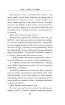 Министерство мертвых. Последние стражи — фото, картинка — 14